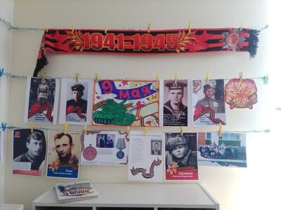 "День Победы"