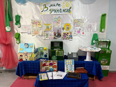 "Финансовая грамотность"