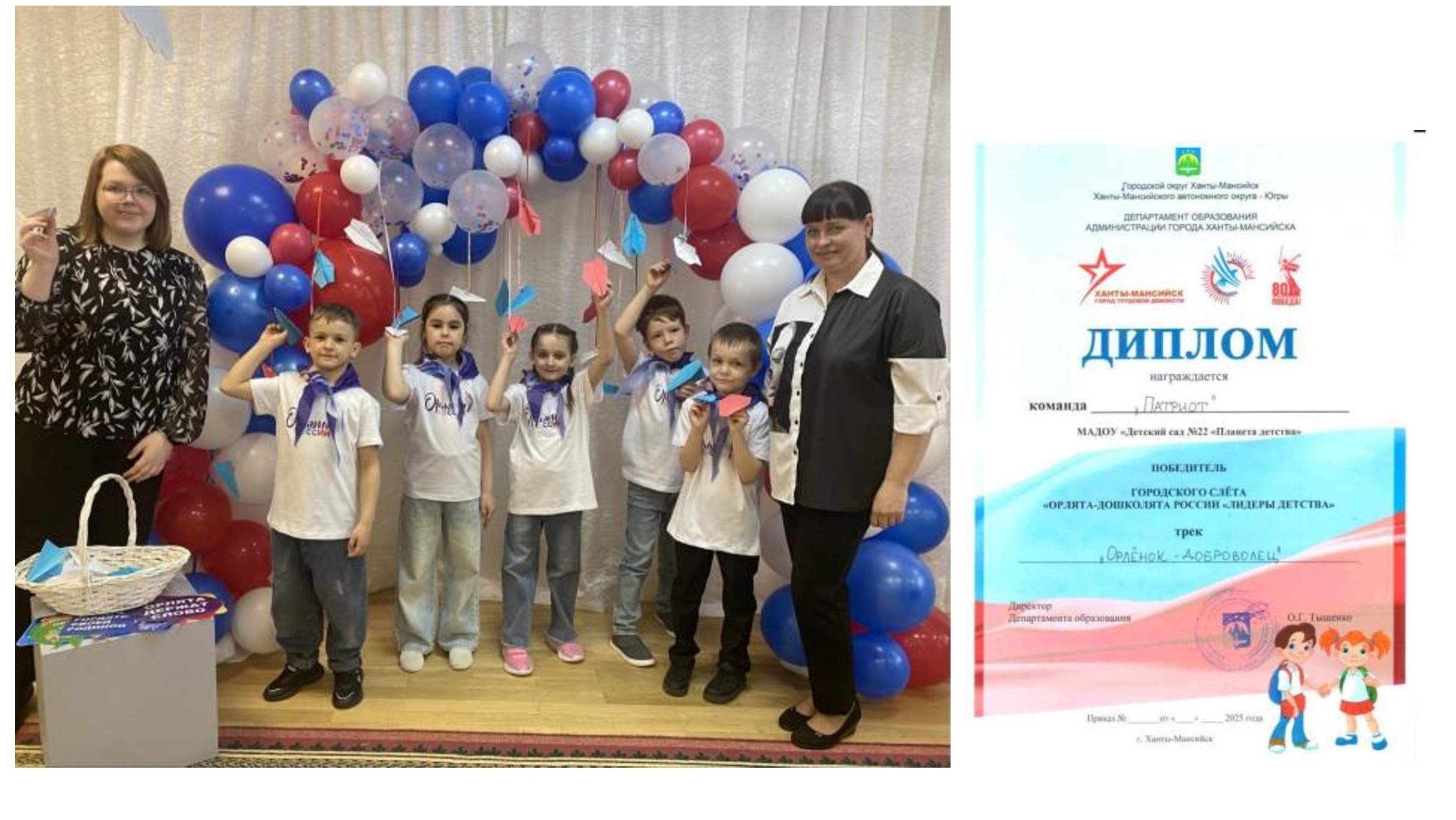 ОРЛЯТА-ДОШКОЛЯТА РОССИИ 